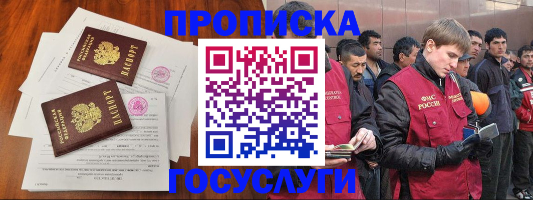 прописка иностранных граждан в Ковылкино