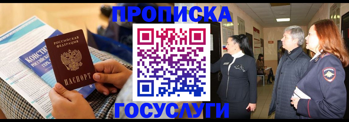 временная регистрация недорого в Ковылкино